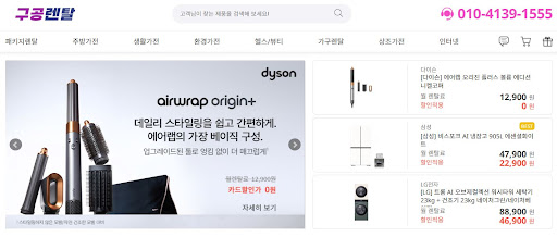 저신용가전렌탈 시장의 신뢰도 향상을 위한 구공렌탈의 자체 인증 마크