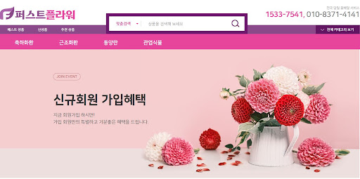 퍼스트플라워에서 안내하는 종교별 행사용 화환의 적절한 형태