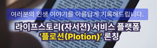 플로션으로 기록하는 내 인생 여정