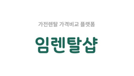 임렌탈샵에서 알려주는 에어컨렌탈 필터 자가 청소 및 관리 요령