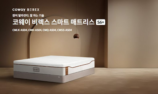 나에게 맞는 침대는? 코웨이침대렌탈로 결정!