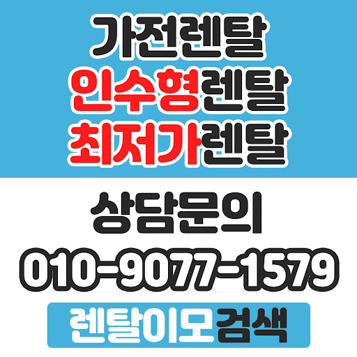 에너지 절약 모드 시 성능 변화를 테스트한 렌탈이모의 가전렌탈 보고서