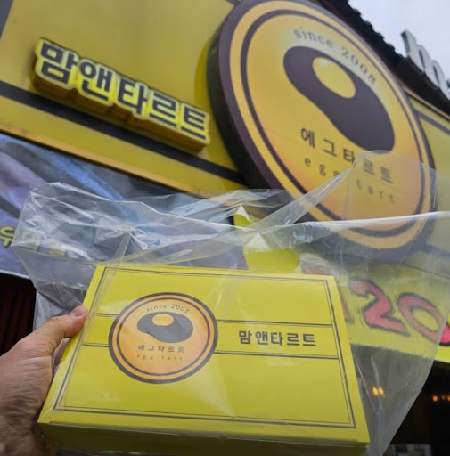 맘앤타르트 전주한옥마을본점으로 정리하는 전주한옥마을맛집 수제 디저트 후기