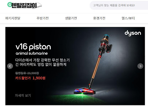 가전 수거 서비스로 폐가전 처리 걱정 없는 렌탈길잡이 가전렌탈 이용법