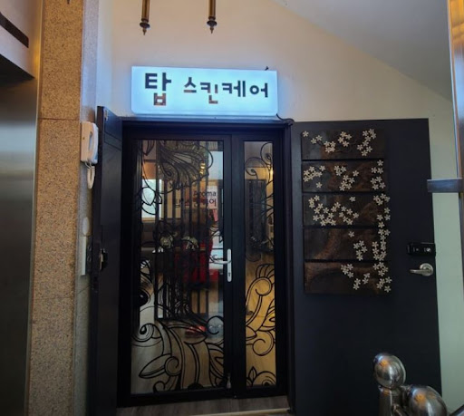 제주마사지 관리 시간 길이, 탑스킨아로마마사지 제주에서 비교하기