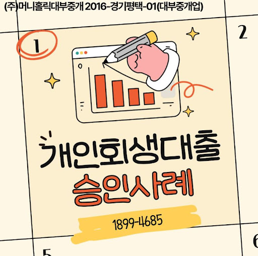 개인회생대출 세금 공제 혜택 활용법