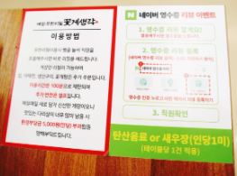 단체회식 가능한 계산동 맛집 간장게장 무한리필 꽃게생각