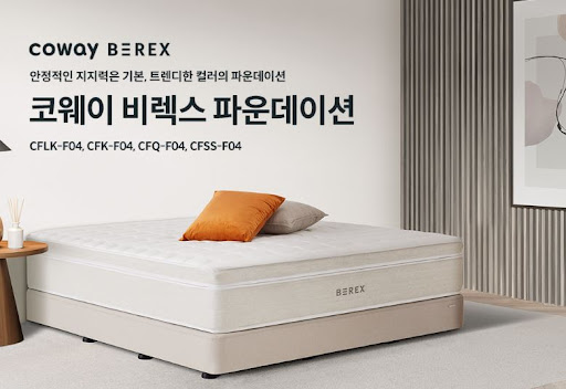 코웨이침대렌탈 유지비용 생각보다 저렴?