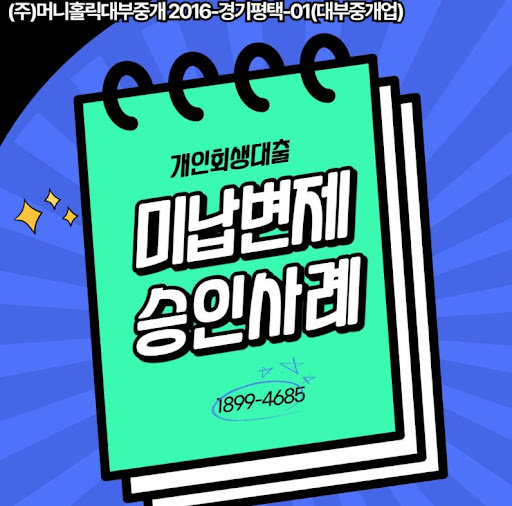 개인회생자대출 신청 후 취소 가능 여부와 방법