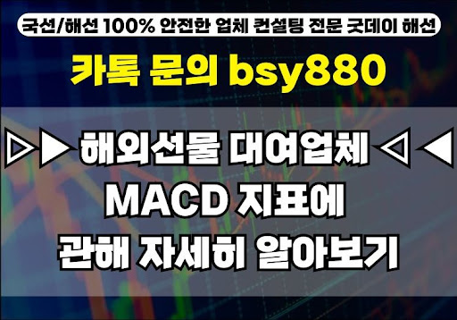 굿데이해선, 해외선물대여계좌업체의 고객 지향 서비스