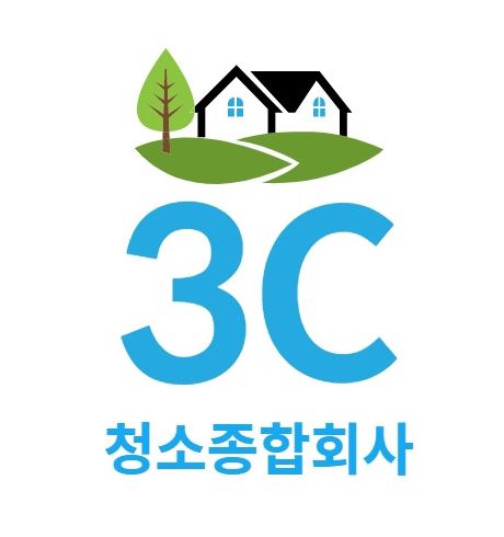 고객의 니즈에 맞춘 3C 청소종합회사 서비스
