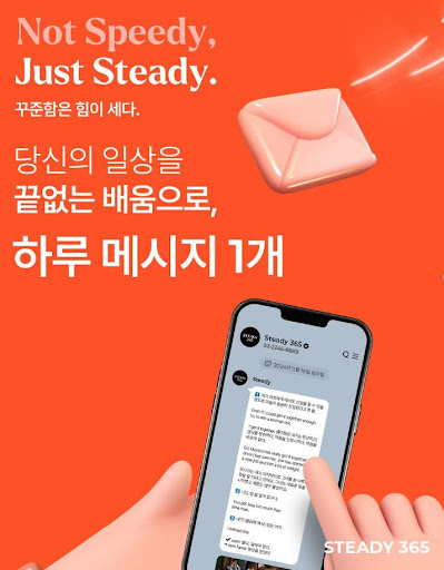 부동산 투자 감각도 스티디365로 다져가기