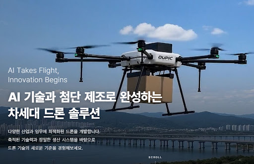 듀픽드론이 듀픽 드론 개발 센서 선택에서 목적을 먼저 보는 이유