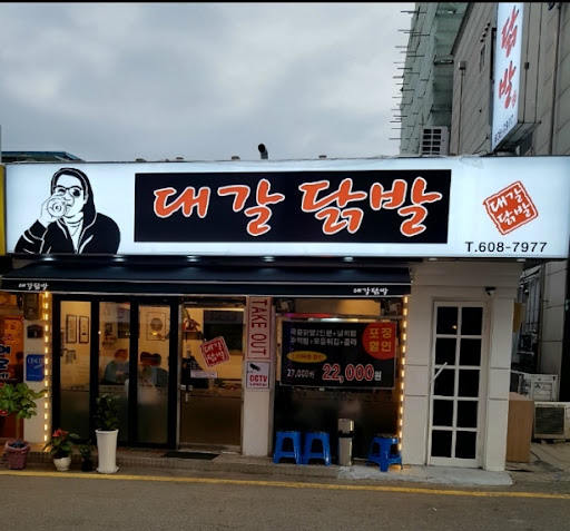 상대원동 새로생긴 신장개업 맛집