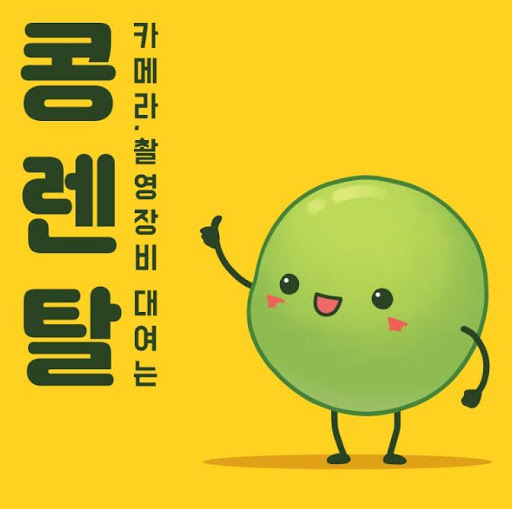 캠코더대여, 초등학교 졸업식·입학식에 딱 맞는 선택