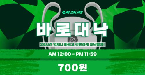 피파대낙으로 수수료 부담을 줄이는 효과적인 방법