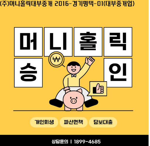 재정 회복의 든든한 파트너, 개인회생대출 맞춤 상담