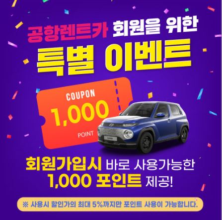 제주도렌트카 안전보험: 제주공항렌트카로 여행을 더 안전하게