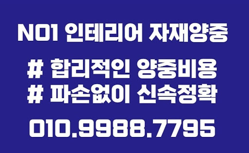 곰방 전문가들과 함께하는 석고보드와 타일 작업 소개