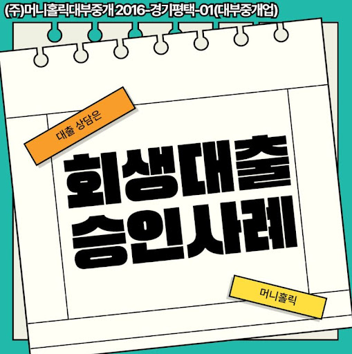 개인회생자대출 신청 전 타 대출 상환 우선순위