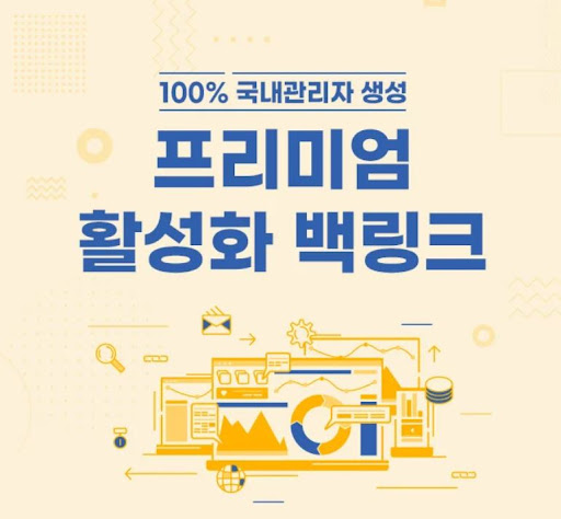 은가비플랜의 백링크 작업, 상품페이지 색인 전략 비교