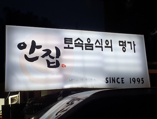 율동공원 맛집, 간장게장으로 특별한 한 끼!